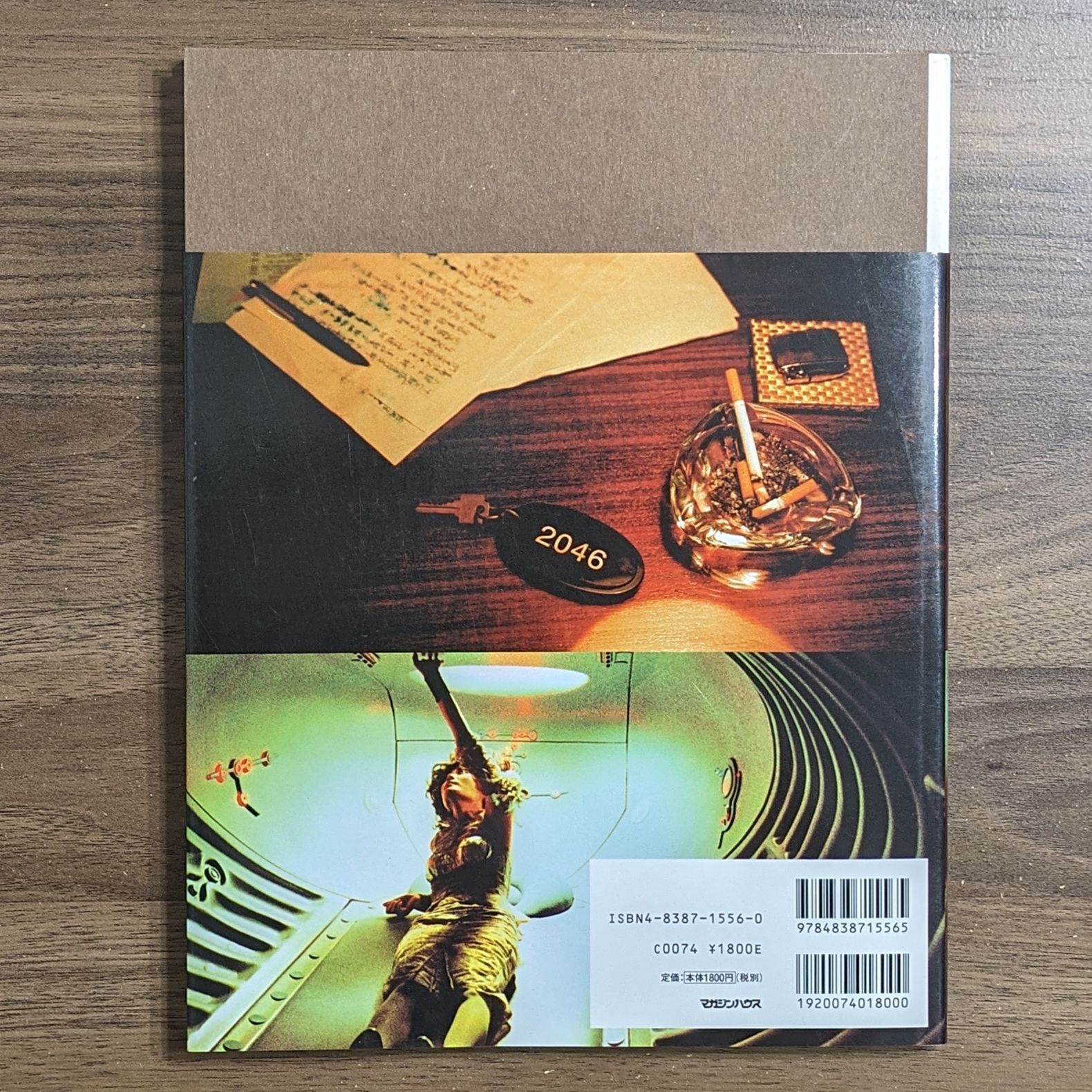 映画「2046」フォトブック 完全版 【公式通販】