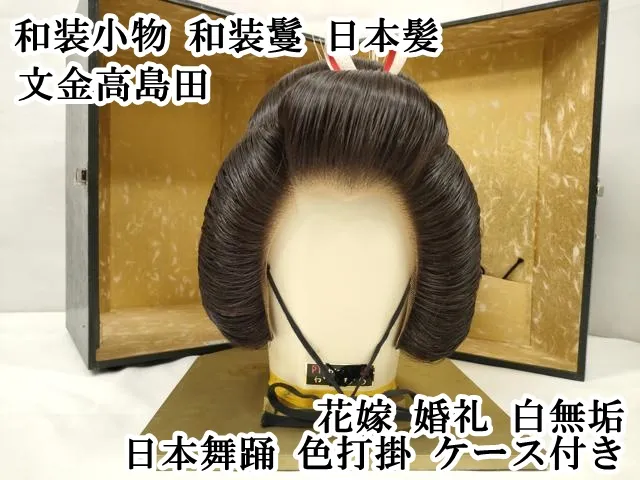 2025年最新】文金高島田の人気アイテム - メルカリ