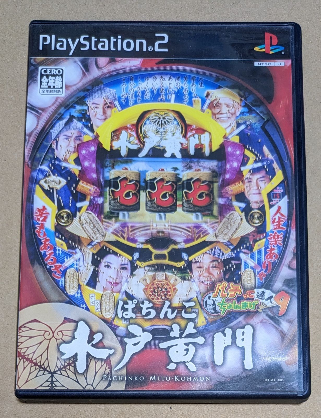 ぱちんこ水戸黄門 パチってちょんまげ達人9 PS2 - メルカリ ぱちんこ水戸黄門 パチってちょんまげ達人9 PS2 - メルカリ