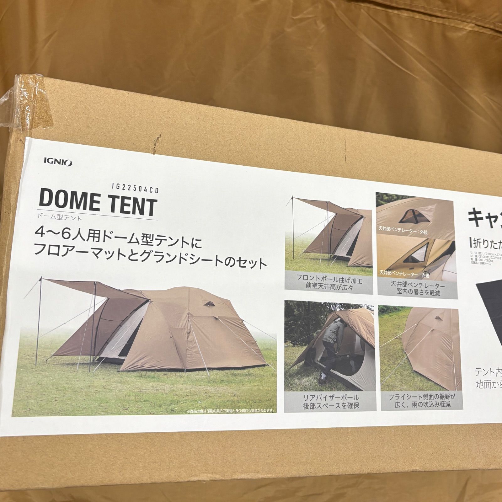 IGNIOドーム型テント　 スタートパッケージ　4-6人用　【美品】 新品 イグニオ ドーム型テント スタートパッケージ マット