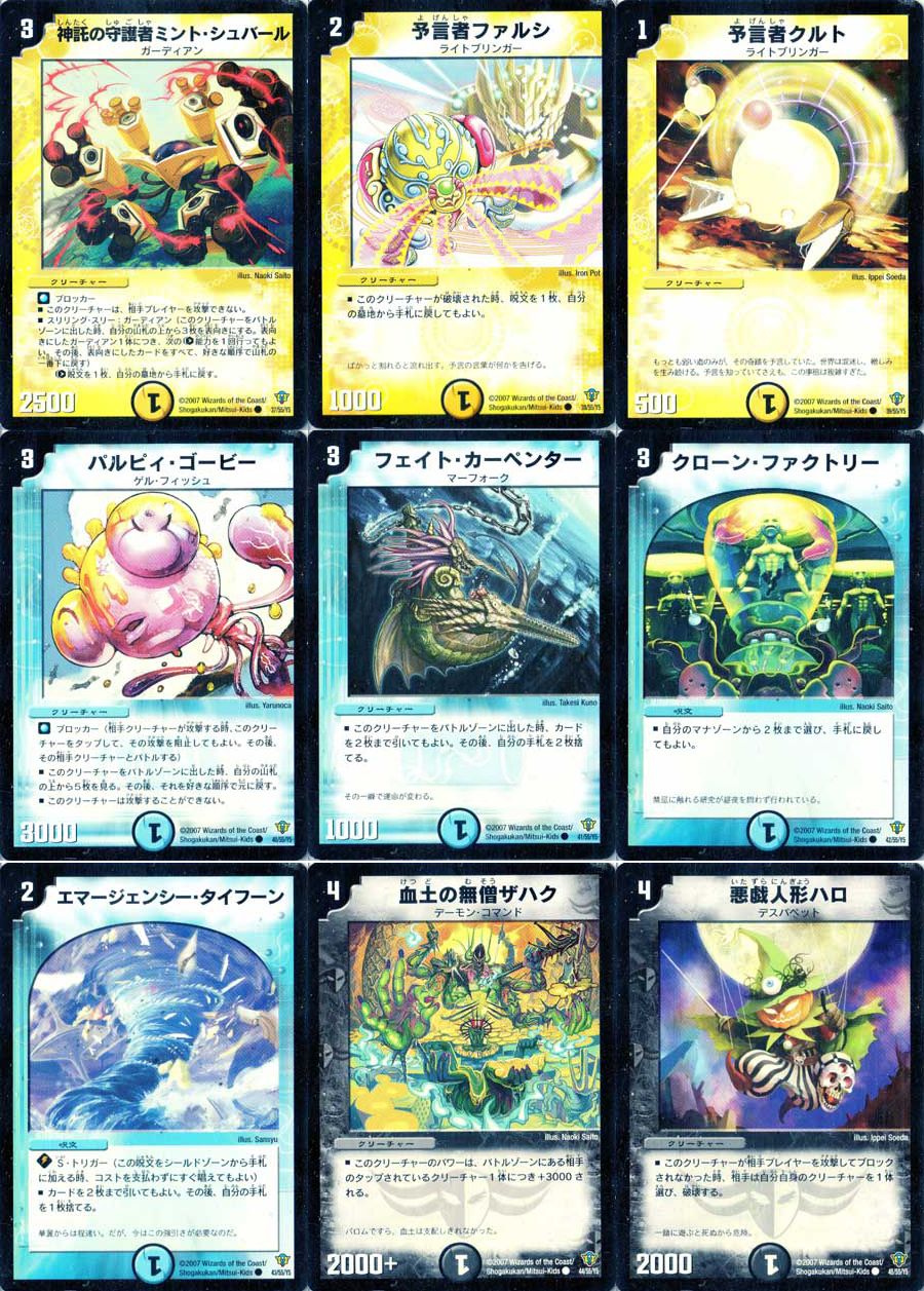 😱デュエルマスターズ DMC34 コロコロドリームパック2