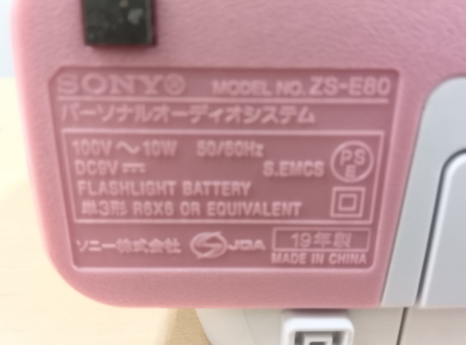 SONY ZS-E80 2019年製 CDラジカセ ピンク 040 - メルカリ