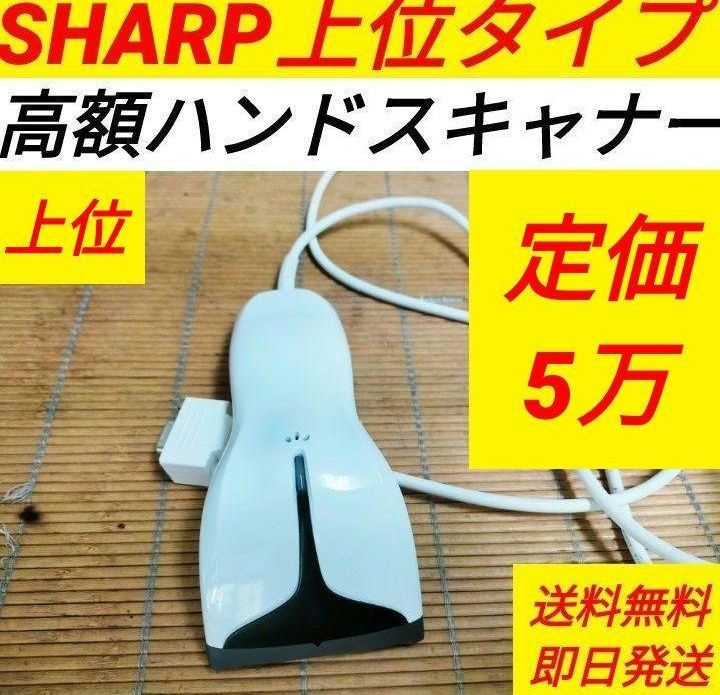 シャープレジスター 高額上位ハンドスキナャナRZ-4BR1C純正品 111491