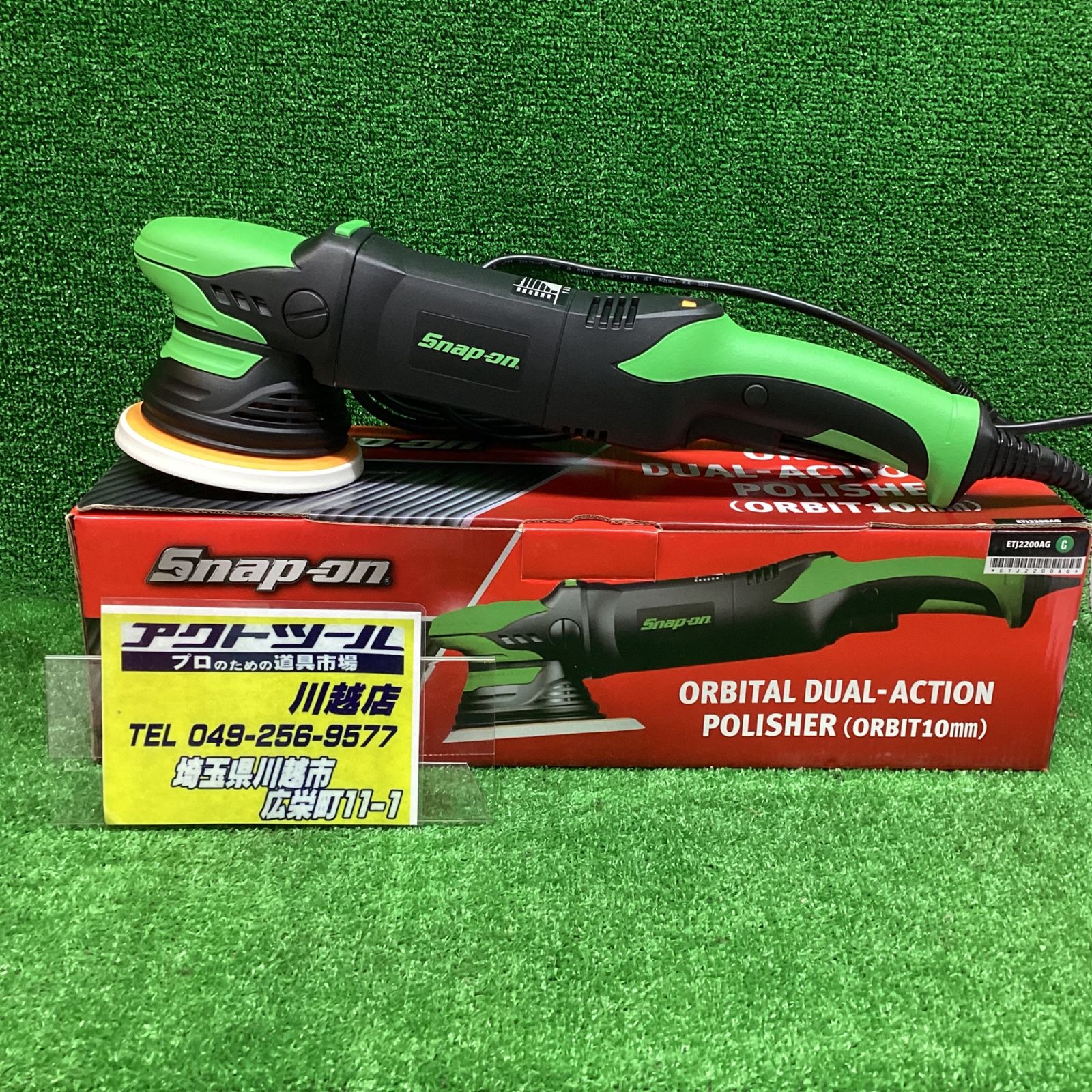 △スナップオン(Snap-on)オービタルデュアルアクションポリッシャー 