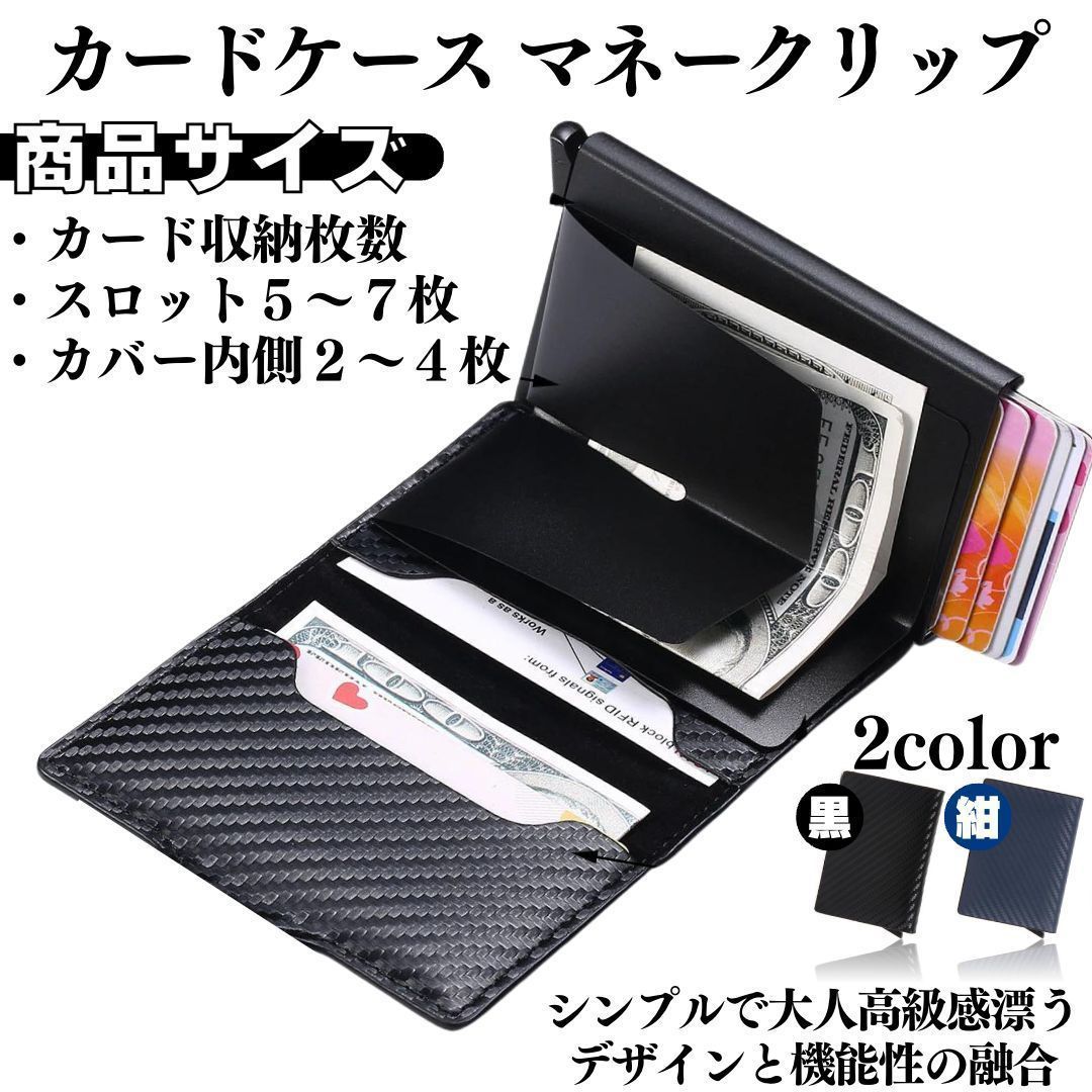 スライド式カードケース マネークリップ 財布 名刺入れ 定期 ブランド 