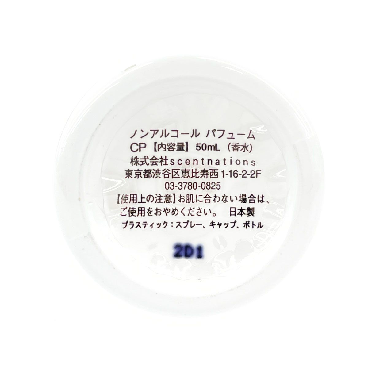 SHOLAYERED ショーレイヤード ノンアルコールパフューム