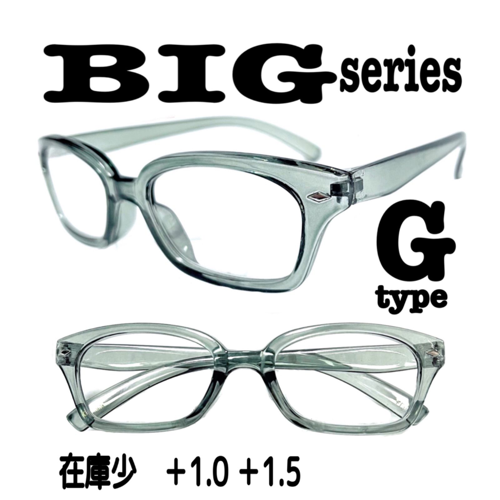 ビック BIG 老眼鏡 G 大きめ ネコポス ザ老眼鏡 - メルカリ