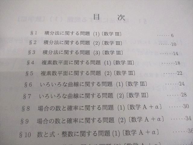 代々木ゼミナール 代ゼミ 国公立大医系数学 テキスト 2020 第2学期 015S0D 代々木ゼミナール 代ゼミ 国公立大医系数学 テキスト 2020 第2