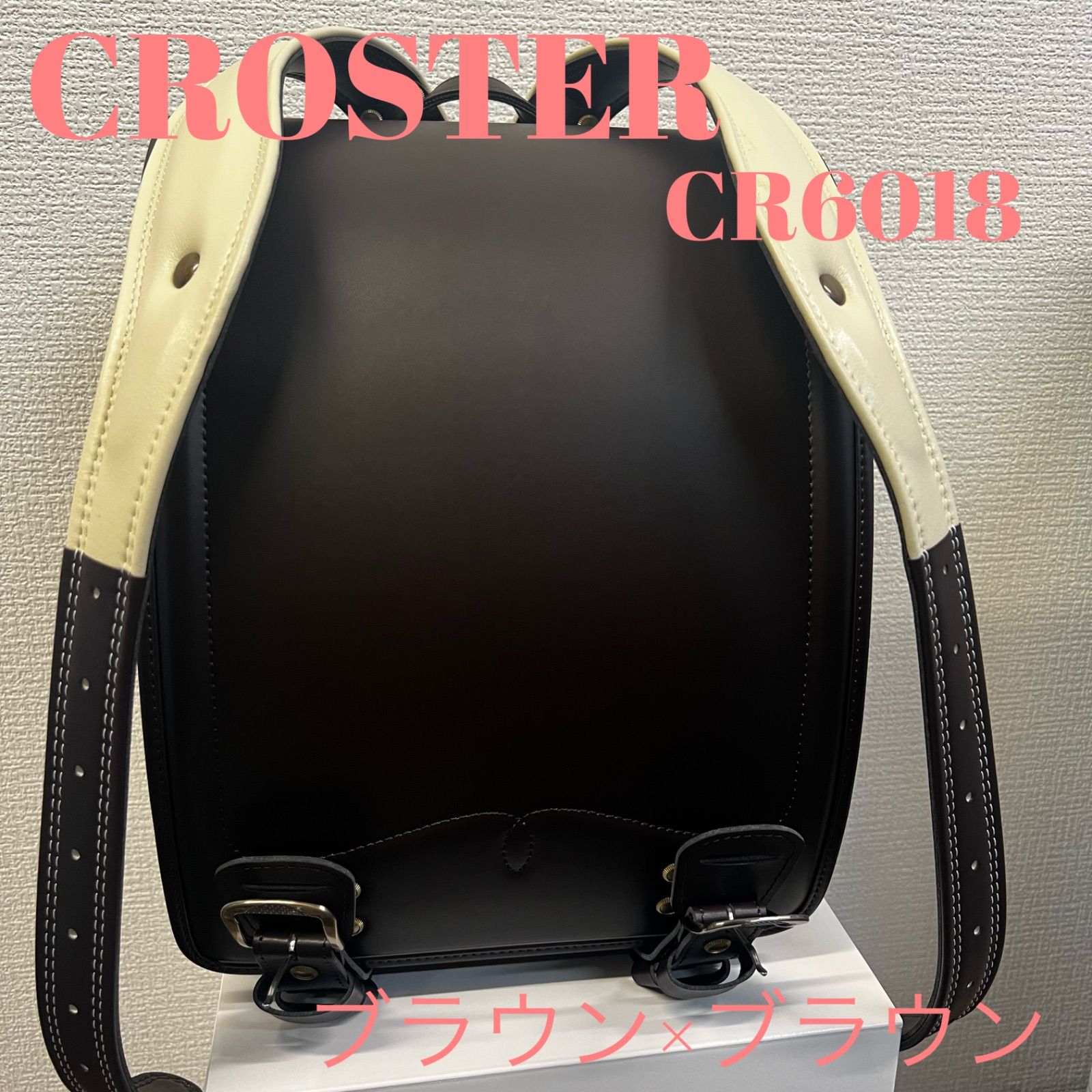 定価66 000円 クロスター ラメール ランドセル ブラウン×ブラウン