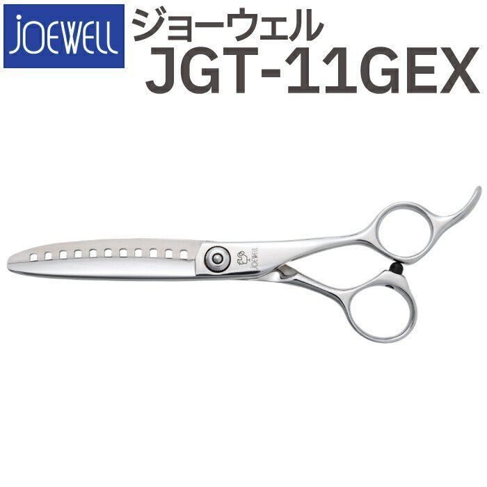 散髪 ハサミ 東光舎 JOEWELL JGT-11GEX（11目 80％cut）カットセニング