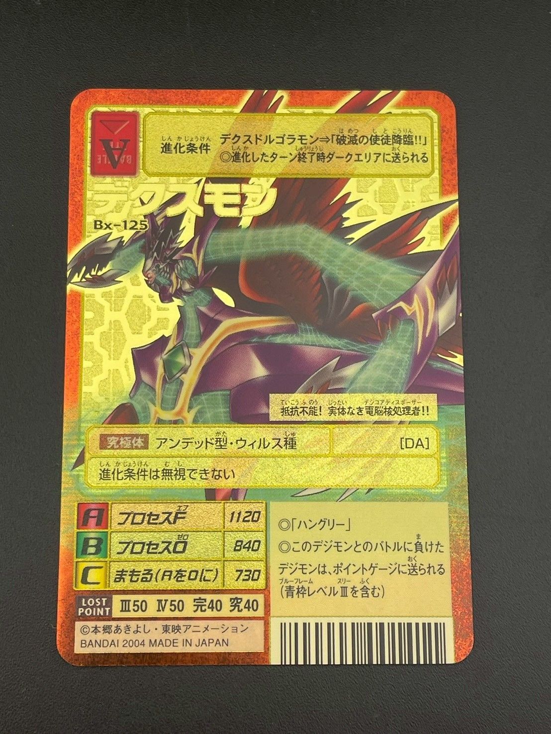 品 デスクモン BX-125 2004年 ゴールドエッチングカード デジタルモンスターカードゲーム デジモンカード BANDAI