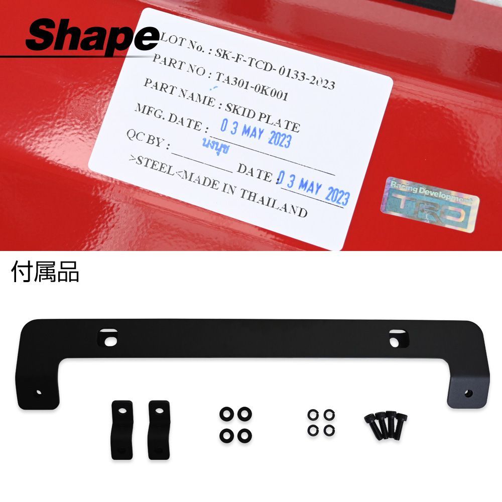 純正正規品 ハイラックス TRD アンダーガード 付属品全部有 GUN125 ハイラックス GUN125 X Z Black Rally Edition TRD スキッド