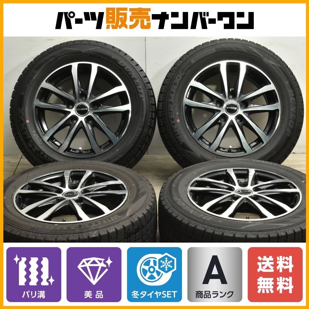 【バリ溝 美品】E：VANCE 15in 6J +43 PCD114.3 2022年製 ダンロップ WM02 195/65R15 ノア ヴォクシー ステップワゴン セレナ プレマシー