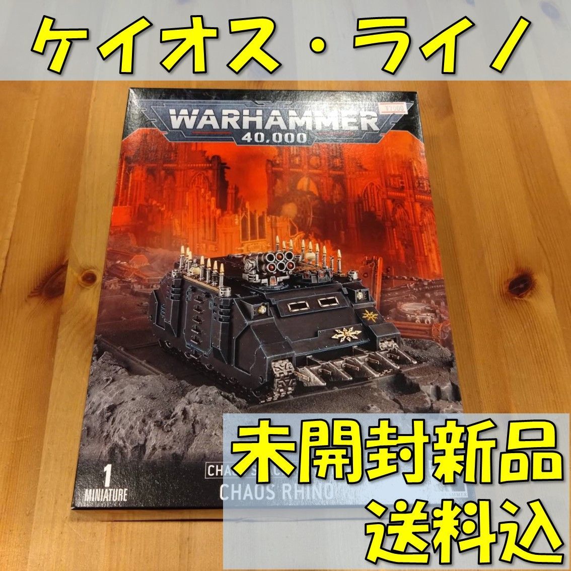 ウォーハンマー ケイオス・ライノ ウォーハンマー40K：ケイオス・スペースマリーン：ケイオス