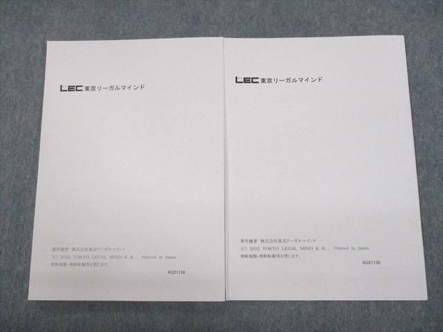 UL10-028 LEC東京リーガルマインド 公務員試験 時事白書ダイジェスト 時事/白書編 2022年合格目標 未使用品 計2冊 13m4C -  メルカリ