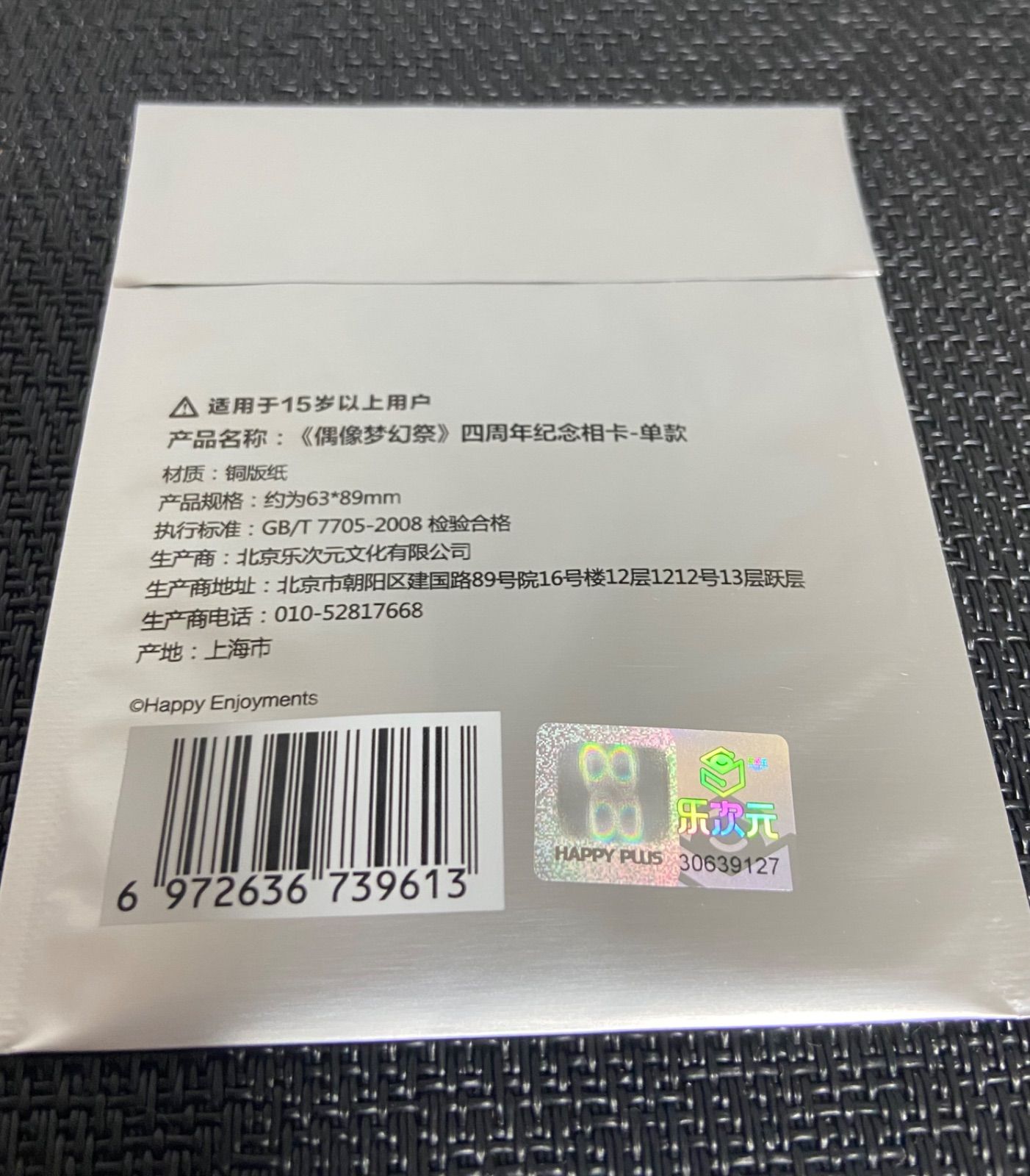 ランダム 未開封 あんスタ 中国 4周年ぱしゃこれ 5点セット - メルカリ