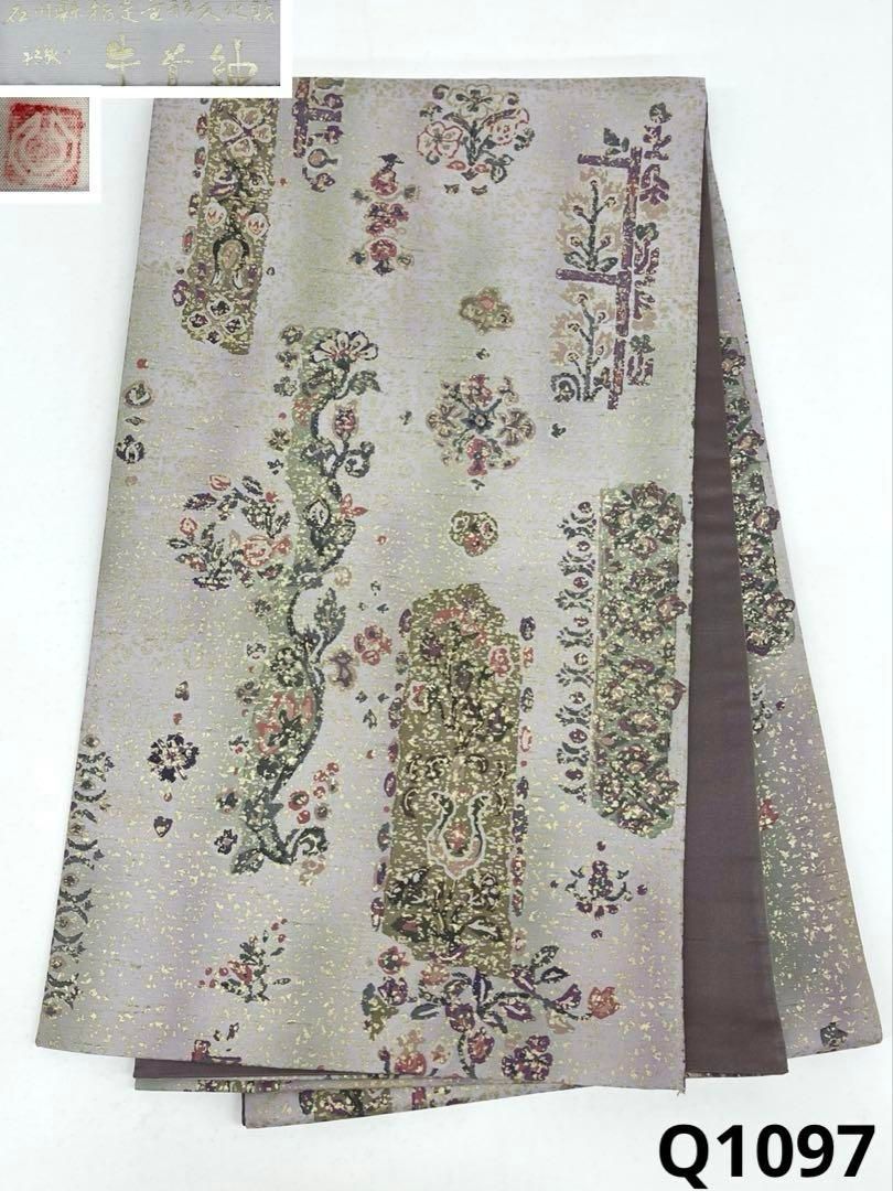 牛首紬 石川県指定無形文化財 手織 全通 袋帯 金彩 正絹