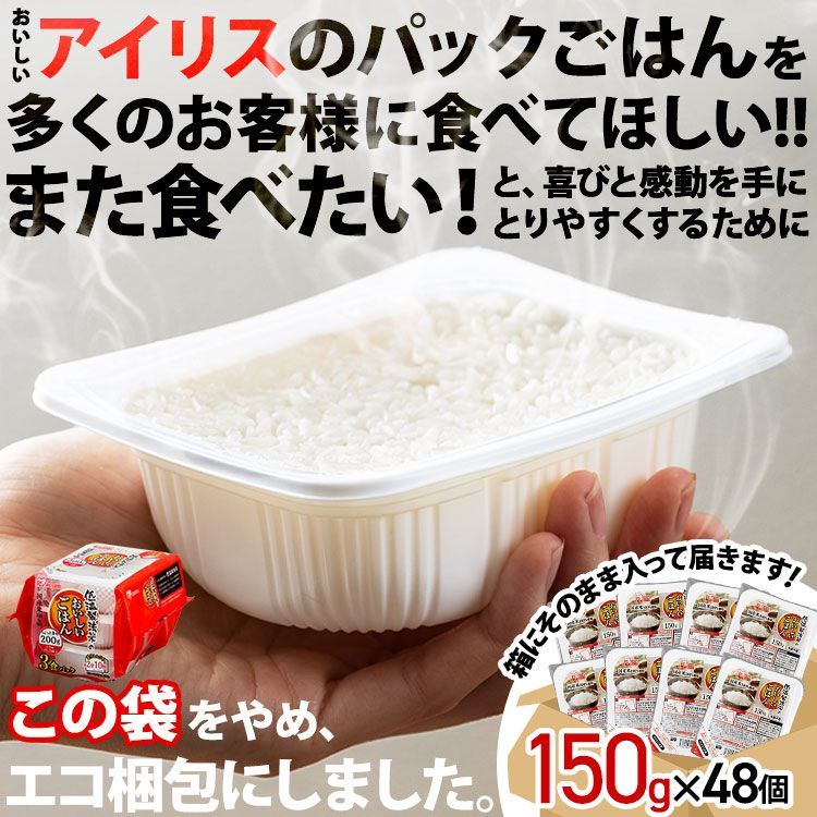 公式】低温製法米おいしいごはん48食 - メルカリ