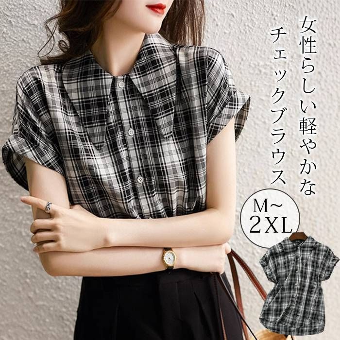シャツ ブラウス チェック柄 レディース 半袖 夏 トップス 通勤 オフィス フォーマル OL 大人 女性らしい 大きいサイズ ゆったり カジュアル おしゃれ エレガント 送料無料 4H4X189