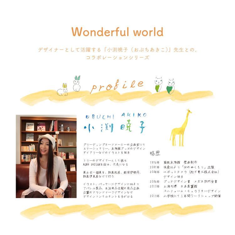 オブチアキコ ガーゼ ケット 140cm×190cm シングル 浮かし織り クマ柄 吸水 軽い 国産 綿 コットン 柔らかい やわらかい ボリューム 通気性 くしゅくしゅ オールシーズン 赤ちゃん 出産祝い ギフト jogan 成願 小渕暁子 直送