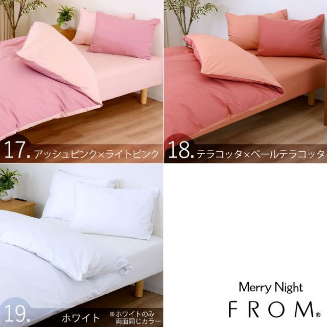 種類3 3 ベージュ×バニラ 布団カバーセット ダブルサイズ FROM パレット 2つの が楽しめるリバーシブル寝具カバー4点セット ベッド用ダブル 掛け布団カバー ベッドシーツ 枕カバー 16日程度で発送予定 MARWIL-DEMENAGEMENTS_CH