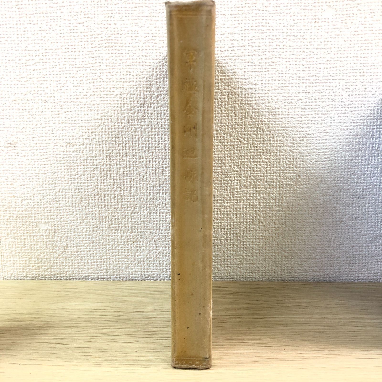 大正の希少本あり》国防・自衛隊 関連本 21冊セット / 大正発行