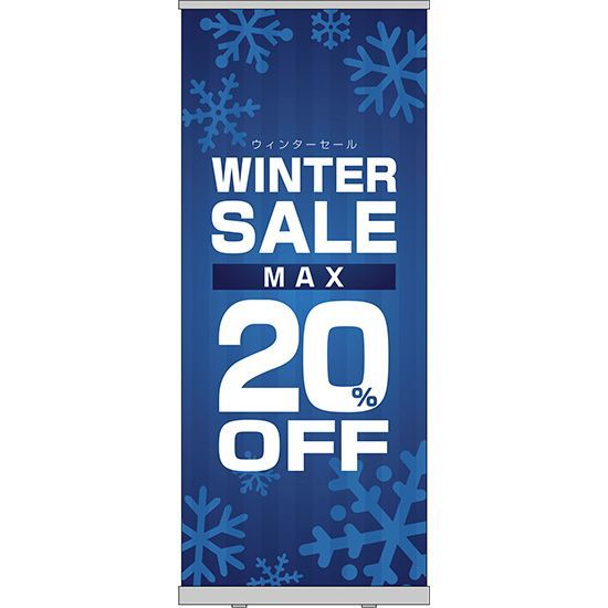 【ロールアップ紙看板】WINTERSALE MAX20%OFF【受注生産品 7～8営業日内に発送】