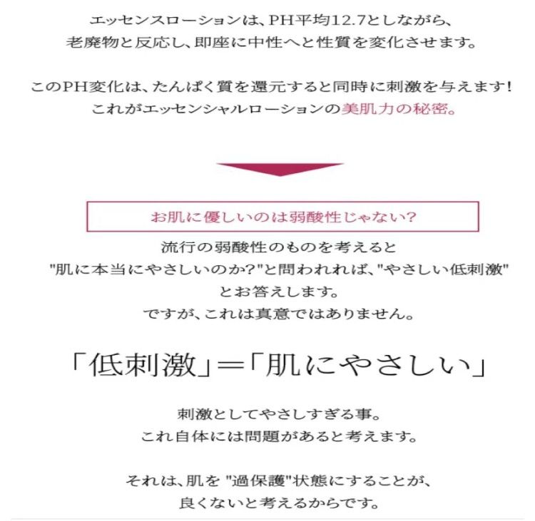 シェルミラック エッセンスローション 500ml 毛穴対策 しっかり潤う