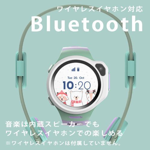 子ども用GPS見守りウォッチ