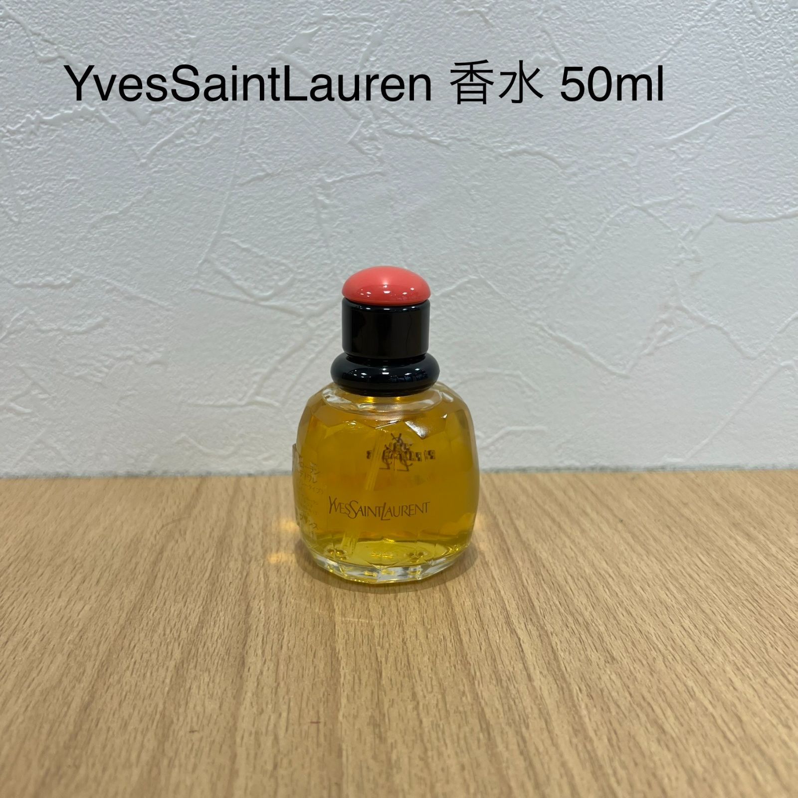 イブサンローラン　オードトワレ　50ml　香水　　　KID