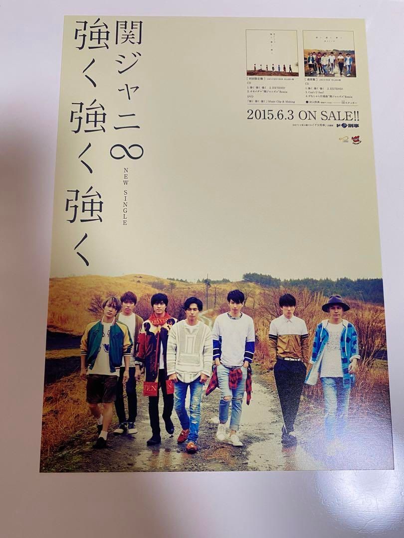 関ジャニ∞ SUPER