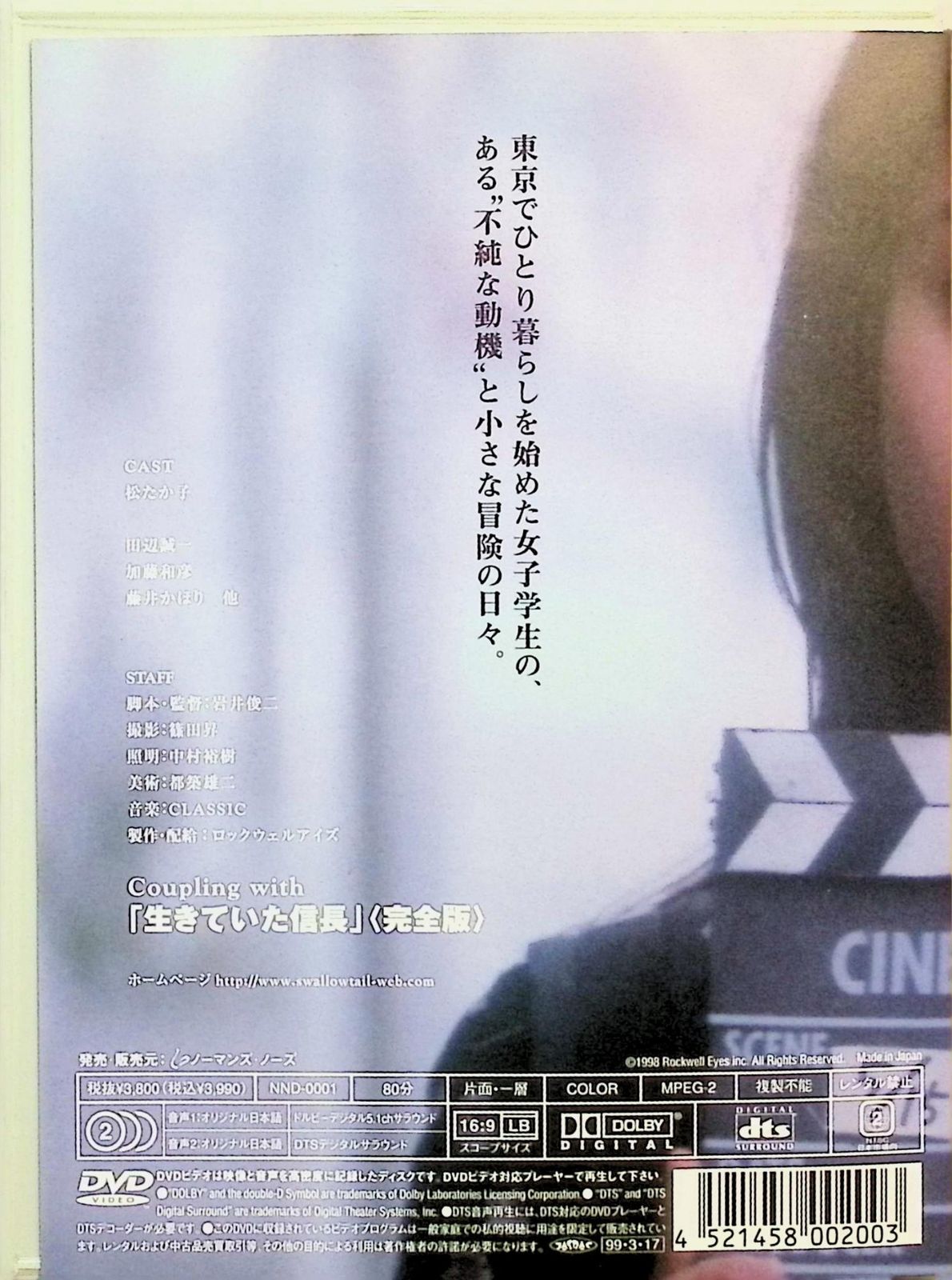 四月物語　DVD Amazon.co.jp: 四月物語 [DVD] : 松たか子, 岩井俊二: DVD