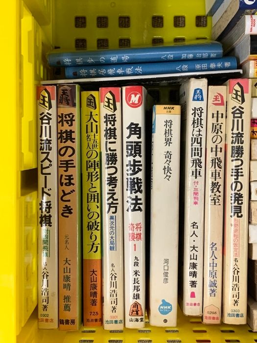 将棋関連書籍セット　まとめ　羽生善治 将棋 関連本 まとめて 60冊以上 セット 将棋の入門 羽生善治