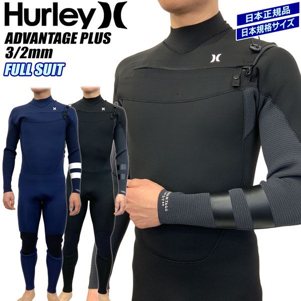 ハーレー フルスーツ メンズ 25 HURLEY ADVANTAGE PLUS 3|2mm FULL SUIT ウェットスーツ フルスーツ ジャージ MZFLAD25