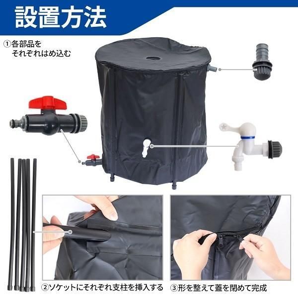 防災 貯水