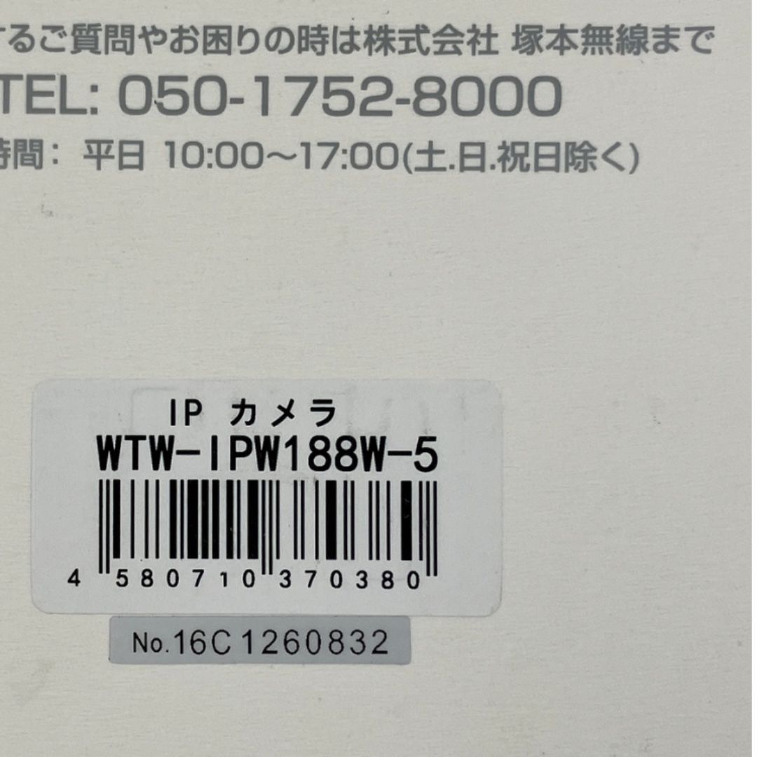 塚本無線 みてるちゃん2 5PLUS WTW-IPW188W-5 500万画素 2025年モデル Y10548661 WWW_KANDAIZUMI_COM