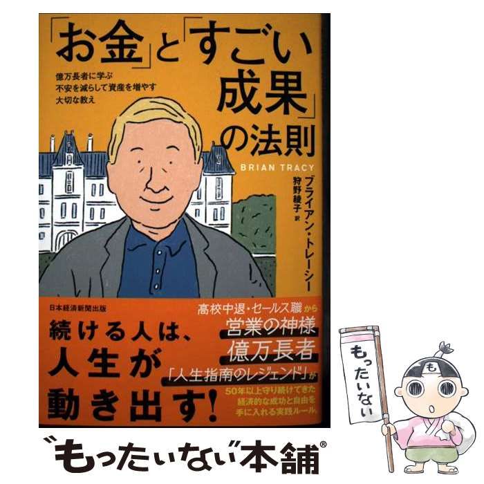 【中古】 他人に聞けないお金の借り方 親せき知人から特別融資まで/日本実業出版社/今井森男 中古】 他人に聞けないお金の借り方 親せき知人から特別融資まで