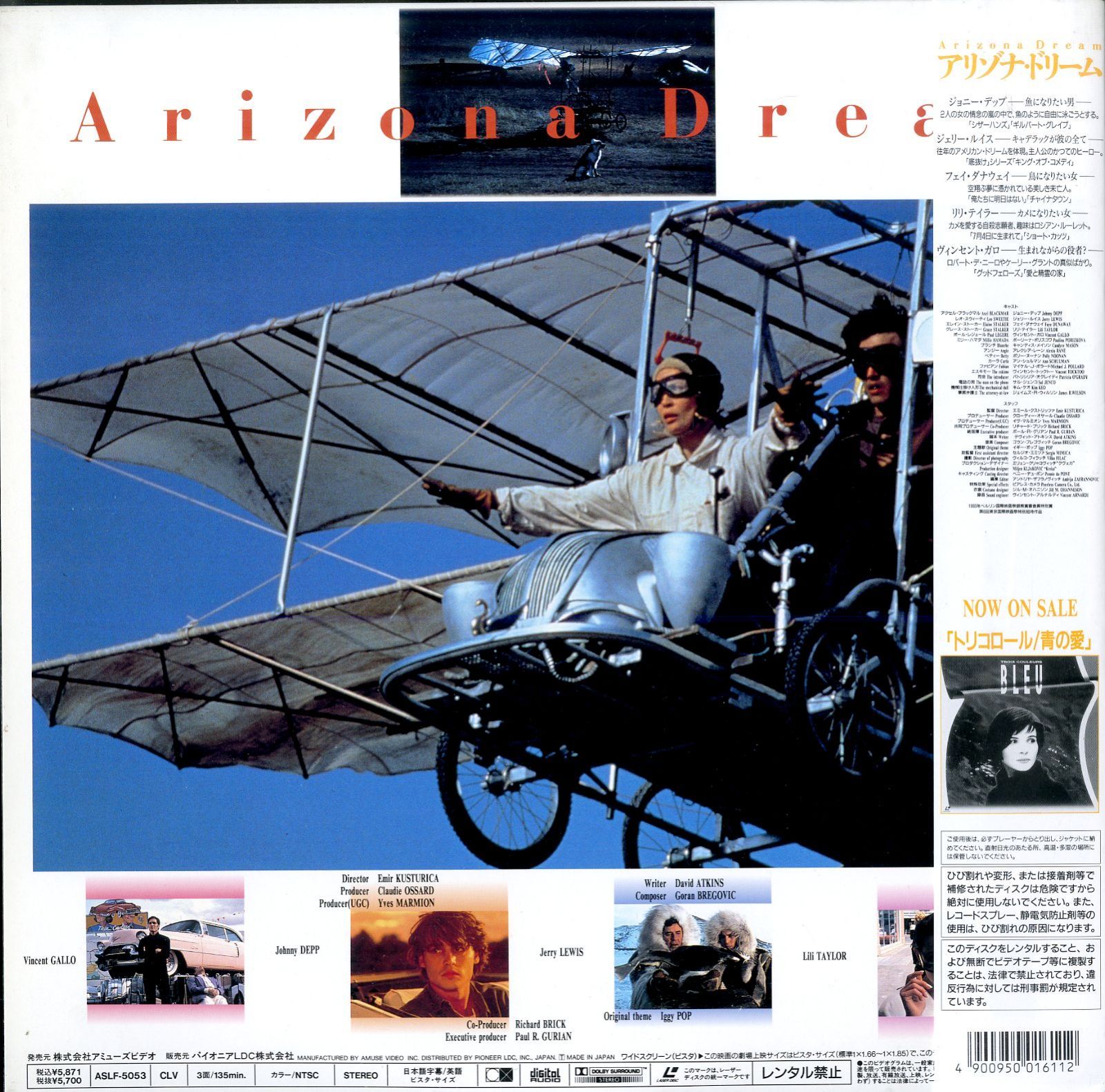 未開封 CD 輸入盤 アリゾナ・ドリーム(1992) Arizona Dream LD2枚 / ジョニー・デップ / アリゾナ・ドリーム / 1992年