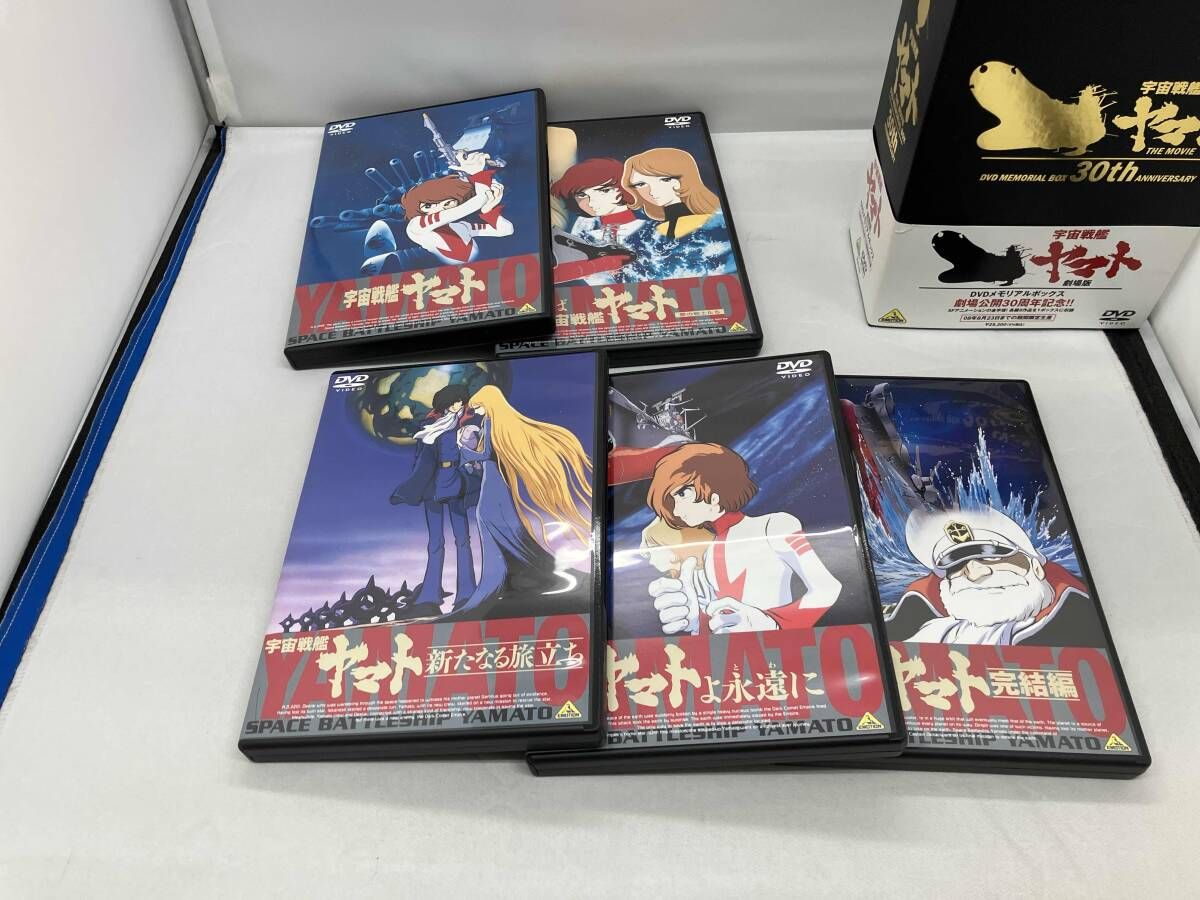 DVD 劇場版 宇宙戦艦ヤマト DVDメモリアルボックス - メルカリ