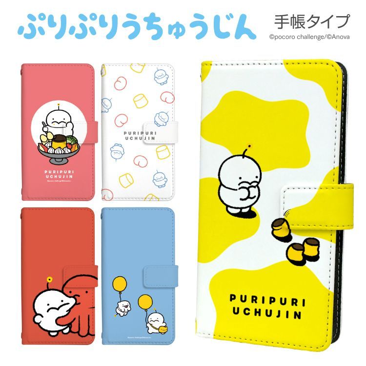 【F】【3cm】  iPhone16Plus iPhone 16Plus 手帳 手帳型 スマホケース アイフォン16ケース カバー ぽころチャレンジ ぷりぷりうちゅうじん デザイン  ストラップホール カードスロット付き【受注生産