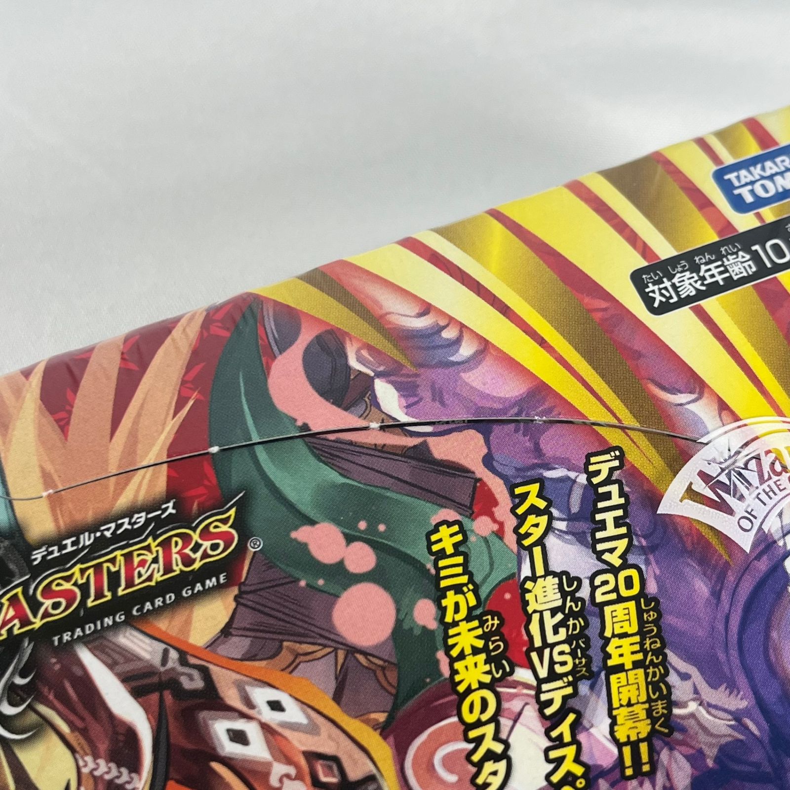 デュエマ 王来篇 拡張パック 第1弾 王星伝説超動 DMRP-17 未開封