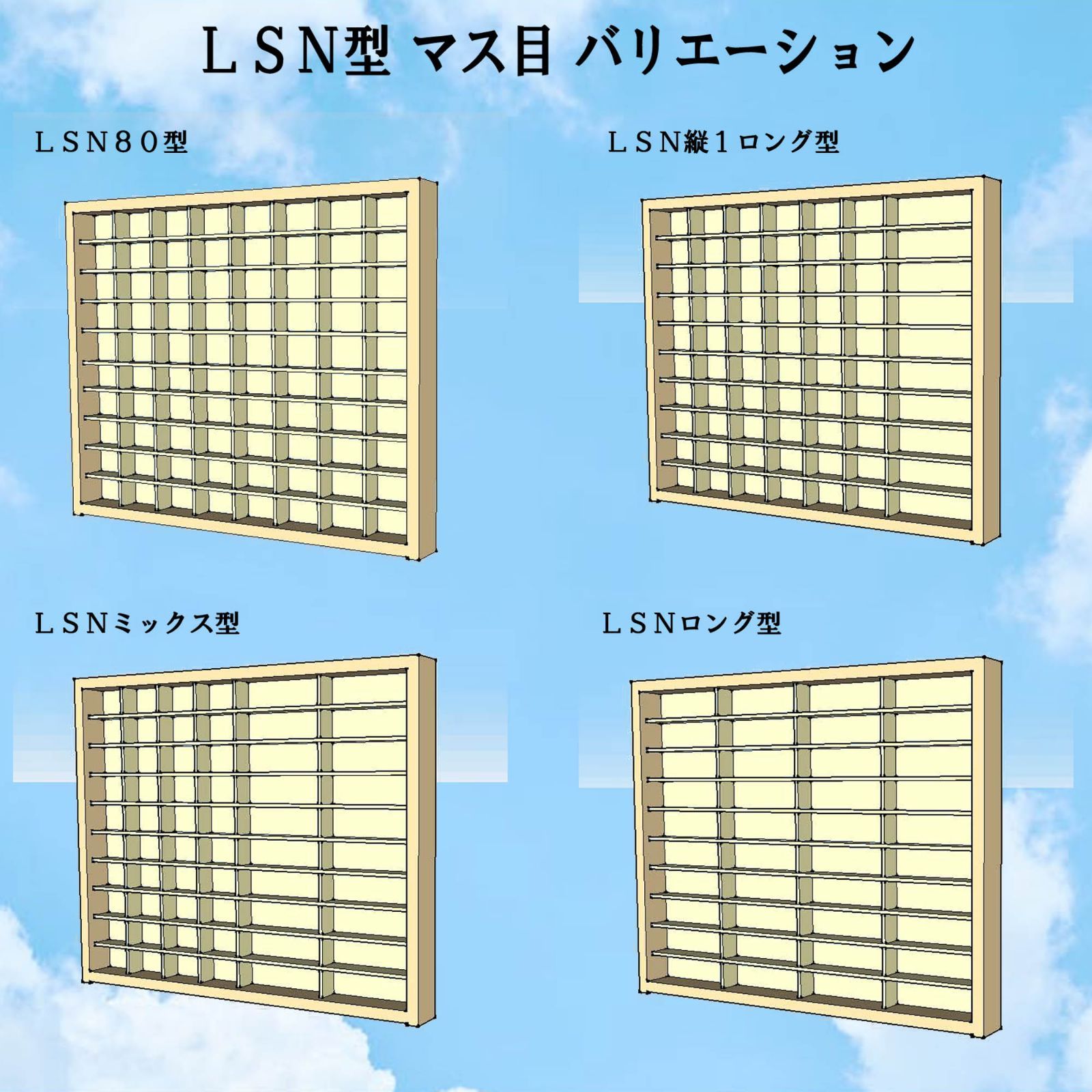 アクリル障子なし トミカ８０マス・ロングトミカ対応４０マス 収納