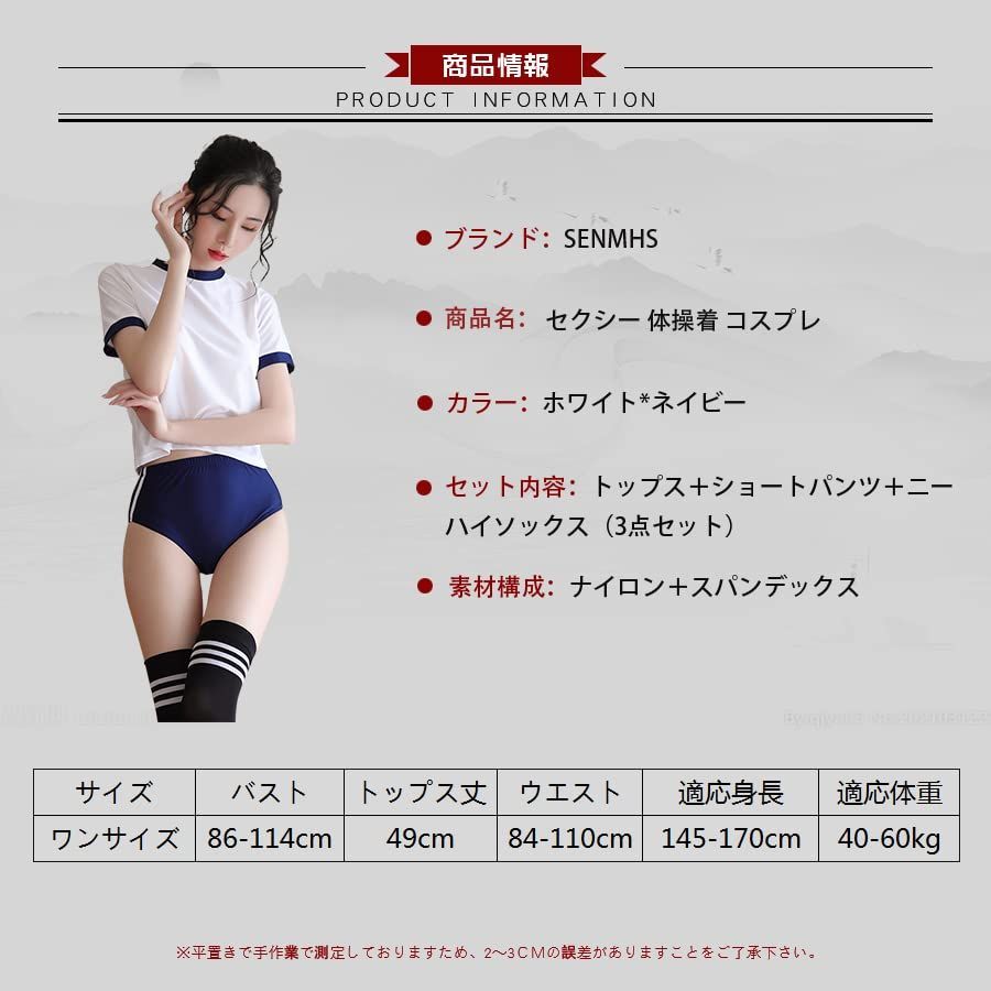 特価』 体操服 セクシー ブルマ 体操着 コスプレ チアガール スポーツ スク水 スクール水着 競泳水着 女子高生 コスプレ コスチューム レディース  [SENMHS] ハロウィン イベント 余興 宴会 仮装 上下セット 靴下付き (6913ブルー) - メルカリ