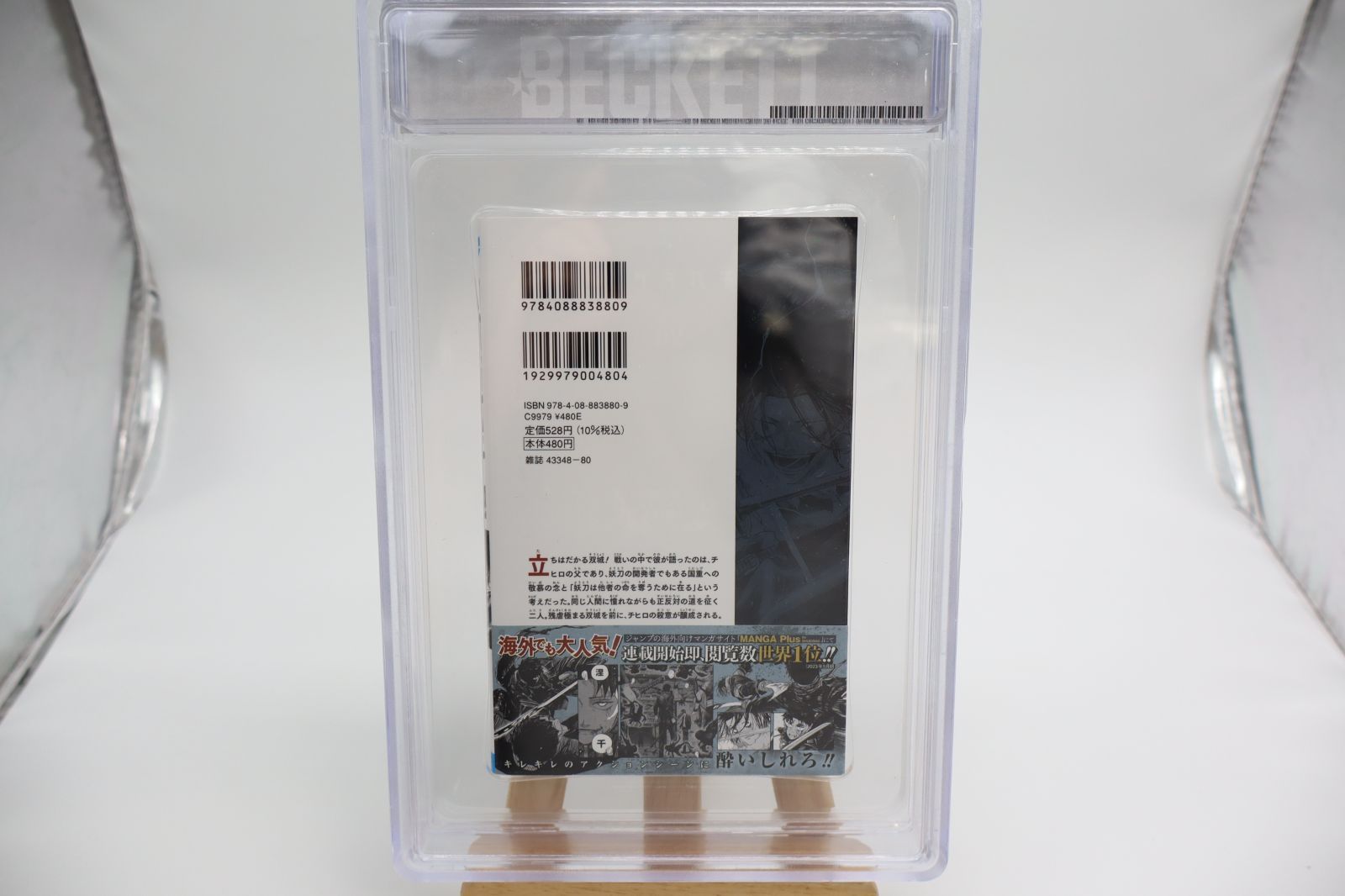 BGS 9.6 カグラバチ2巻 初版 帯付 鑑定品 manga BGS 9.6 カグラバチ2巻 初版 帯付 鑑定品 manga - メルカリ