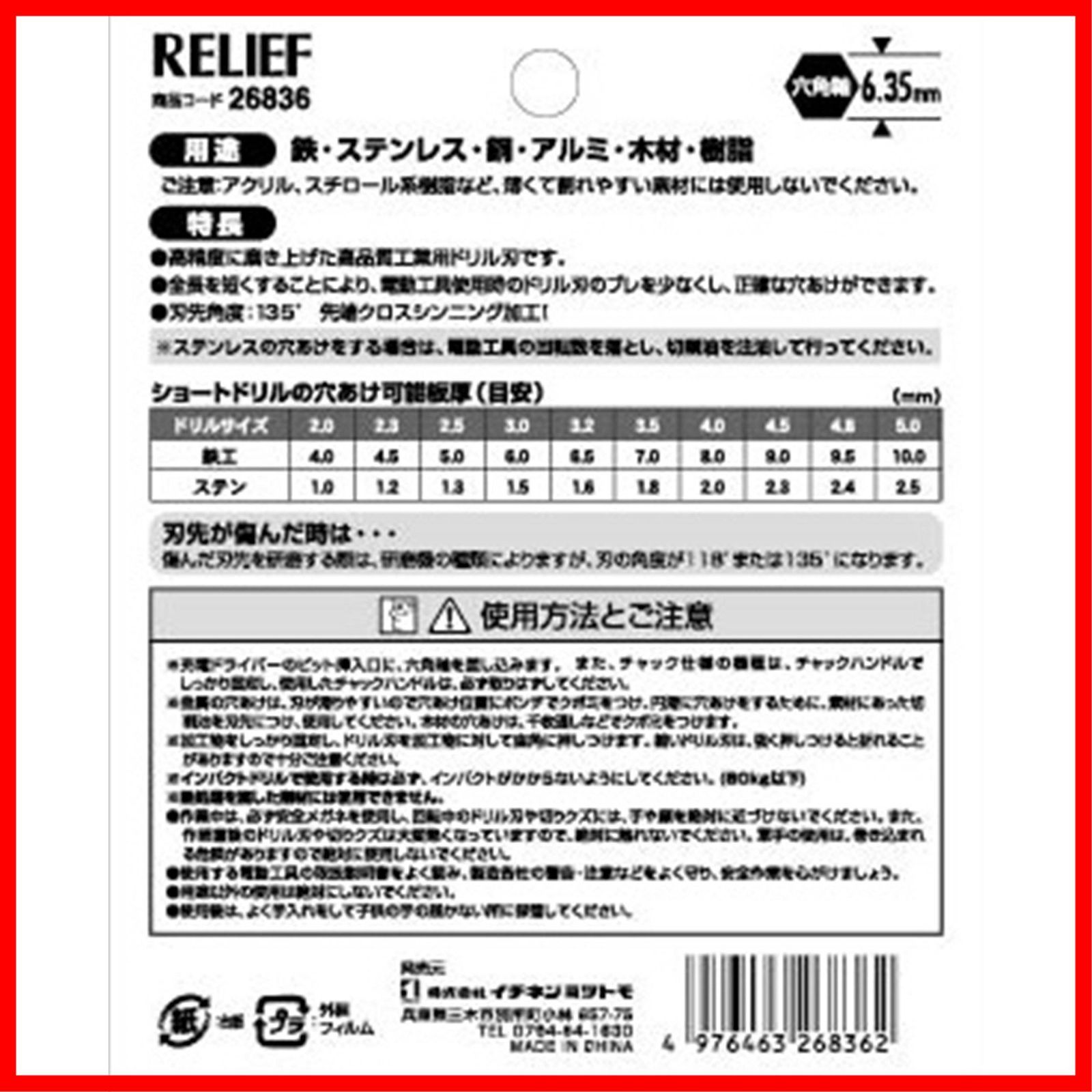 特価商品】26836 鉄工用 六角軸ショートドリルセット 10本組 鉄工