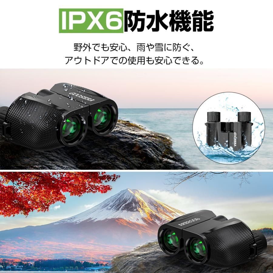 双眼鏡 高倍率 コンサート ライブ用 10倍 10倍×25 Bak4 IPX6防水 超軽量 ミニ双眼鏡 小型 軽量 観劇 オペラグラス スポーツ観戦WYJ-1025