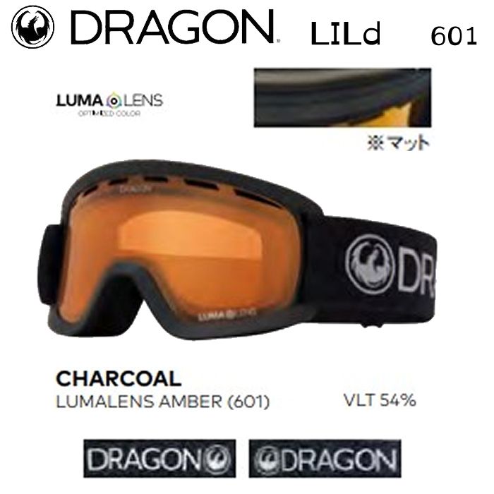 スノーボード ゴーグル ドラゴンアライアンス 23-24 DRAGON LILd CHARCOAL 601 LUMALENS-AMBER ルーマレンズ キッズ 子供用 スキー 日本正規品