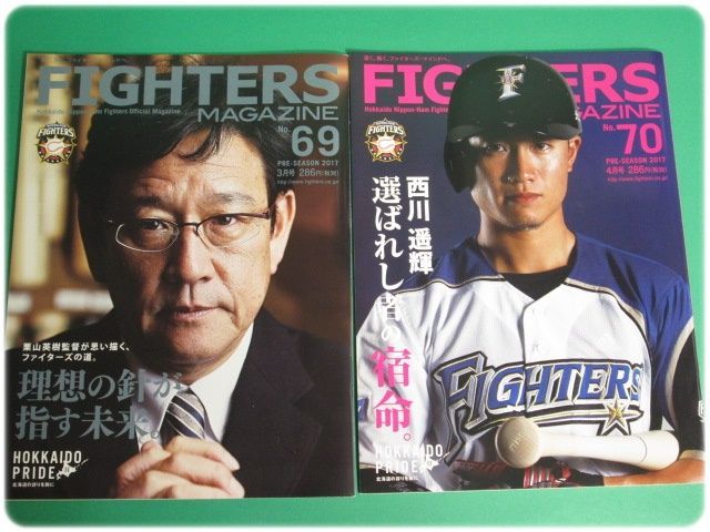 ファイターズマガジン　他 ファイターズ50年史(B.B.MOOK1651) | 週刊ベースボール編集部