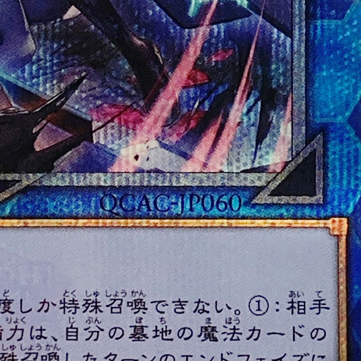 遊戯王 トレカ 閃刀姫-シズク QCAC-JP060 QCシークレット 遊戯王 トレカ 閃刀姫-シズク QCAC-JP060 QCシークレット