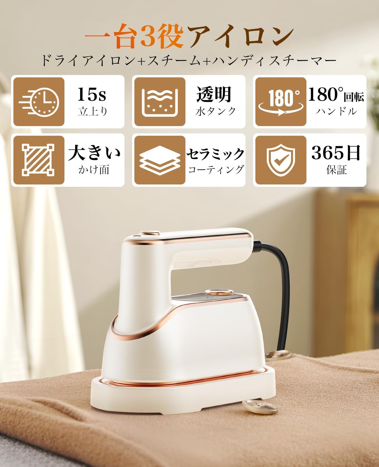 あいろん iron